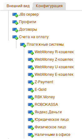 PaymentSystemsConfig.png